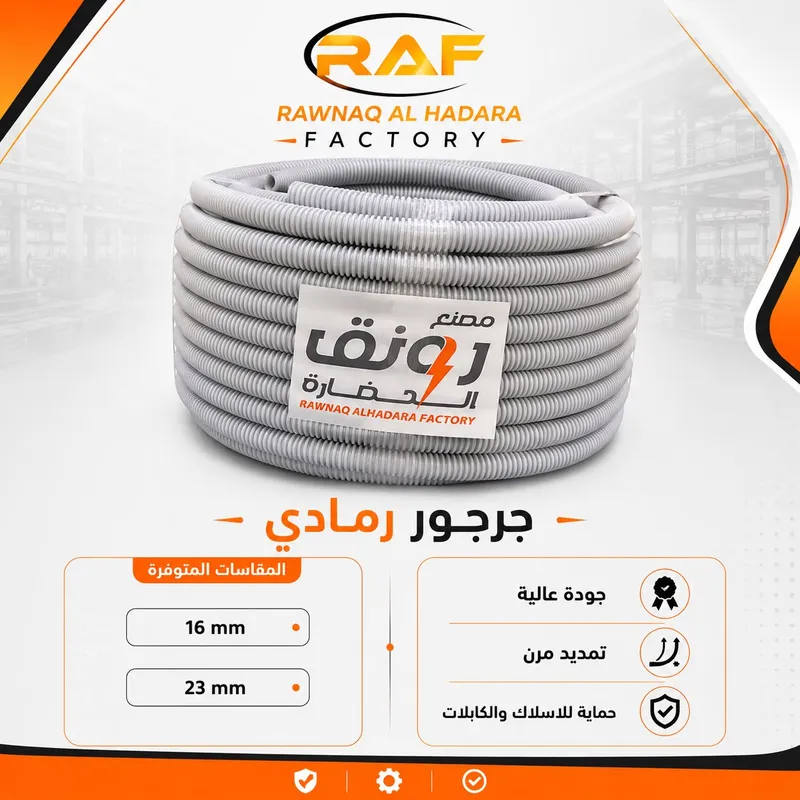 جرجور رمادي
