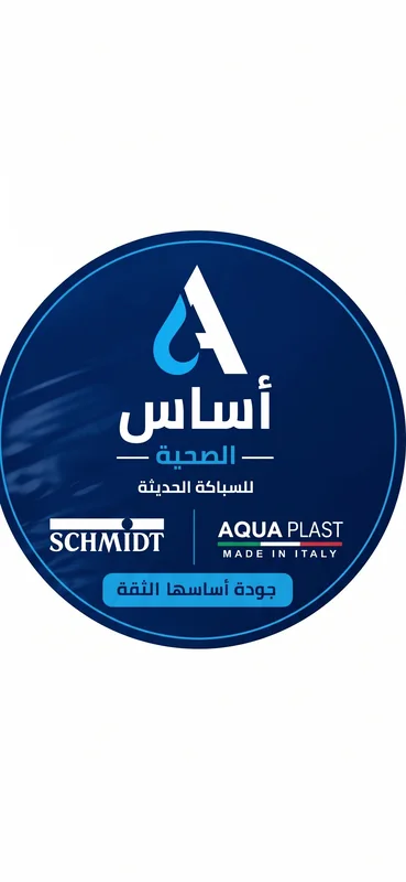 خلاط مغسلة شميت الماني 10008001 MATRIX